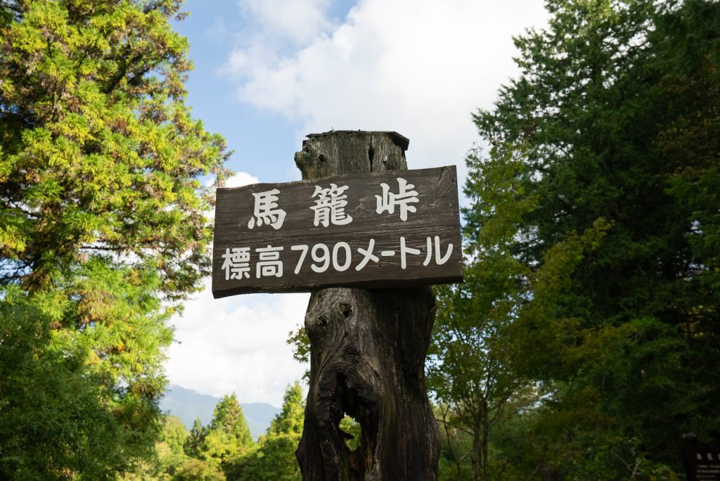 Magome Pass